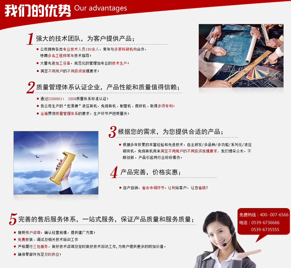 山東磚機(jī)廠(chǎng)-郯城縣宏寶源機(jī)械有限公司產(chǎn)品移動(dòng)式空心磚機(jī)|非洲磚機(jī)|半自動(dòng)空心磚機(jī)|彩色路面磚機(jī)|護(hù)坡磚磚機(jī)|小型液壓制磚機(jī)|小型空心磚機(jī)|彩色花磚機(jī)|透水磚制磚機(jī)|小型液壓磚機(jī)|大型液壓磚機(jī)|QTJ4-40磚機(jī)|QTJ4-26磚機(jī)|移動(dòng)式磚機(jī)、下蛋機(jī)品質(zhì)禁得住您的考驗(yàn).