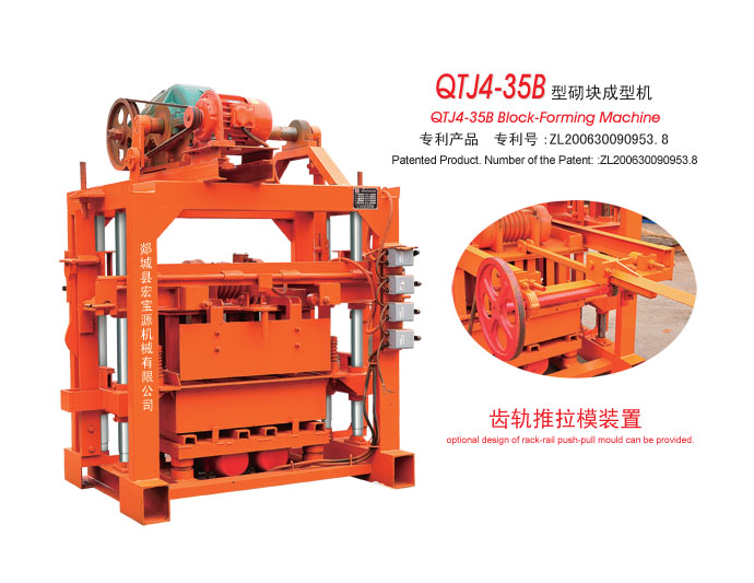 五特：【空心磚機】